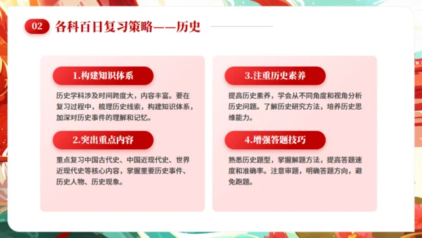 高考誓师大会通用PPT卡通风格模板