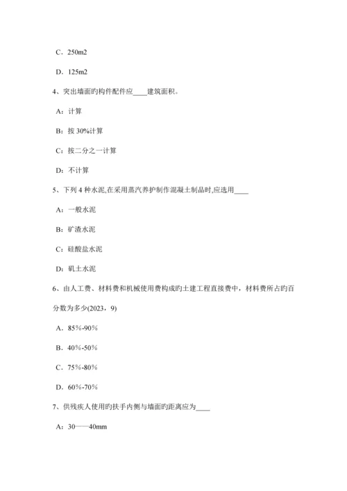 2023年江西省一级建筑师建筑物理与设备建筑物综合布线系统组成考试题.docx