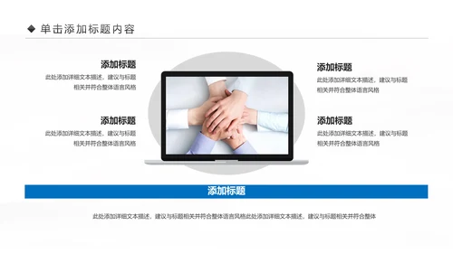 大气蓝色商务企业合作团队精神PPT模板