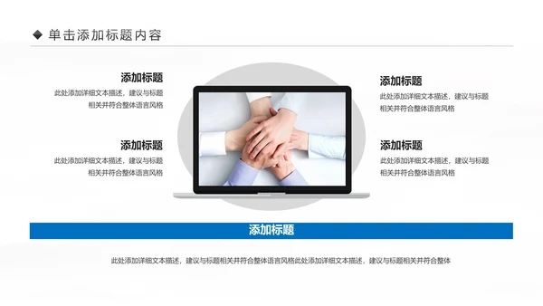 大气蓝色商务企业合作团队精神PPT模板