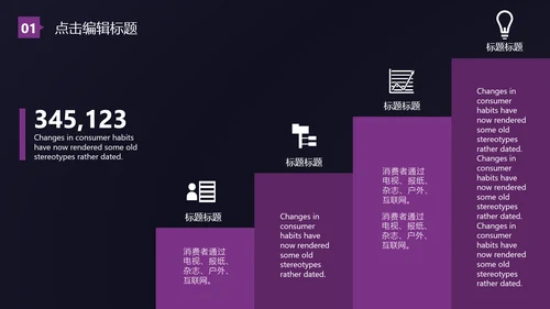 流光溢彩欧美风商业计划书通用PPT模板