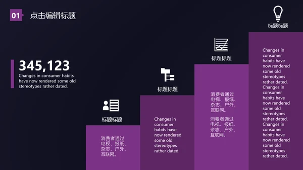 流光溢彩欧美风商业计划书通用PPT模板
