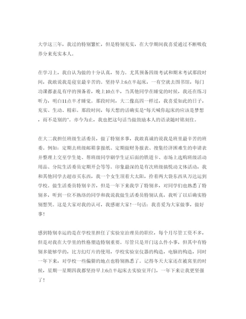 精编大专生自我评价简短的参考范文分享五篇.docx