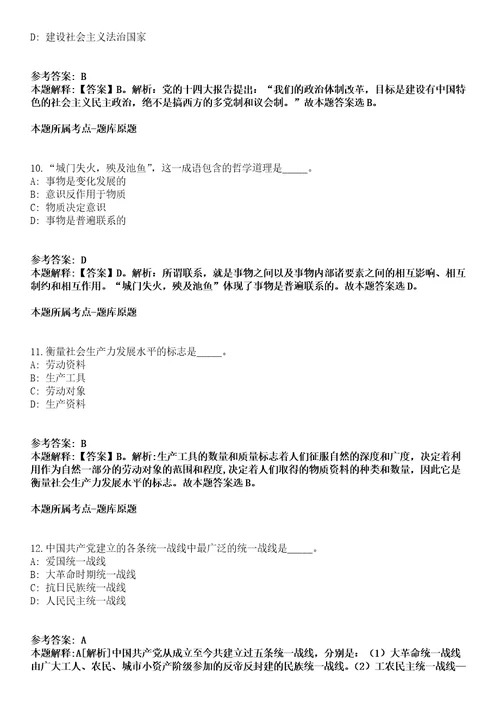 2021年10月广东惠州市第一人民医院聘用制人员公开招聘71人模拟题含答案附详解第66期