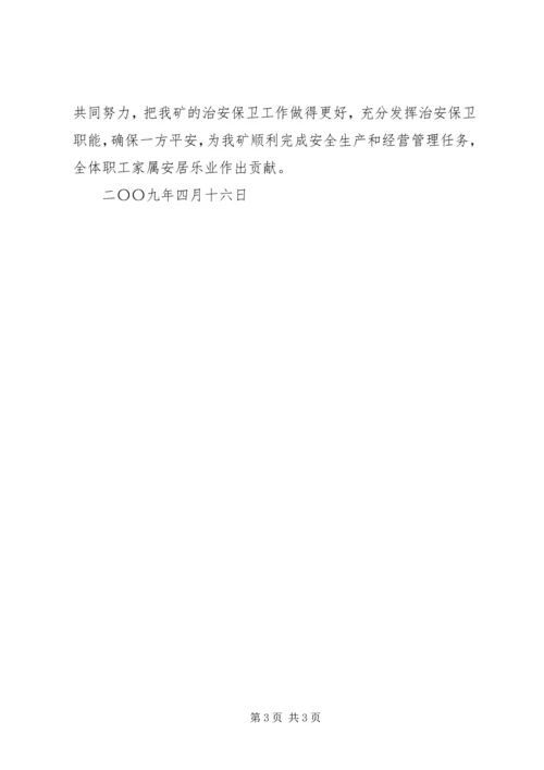 企业文化建设个人事迹材料 (2).docx