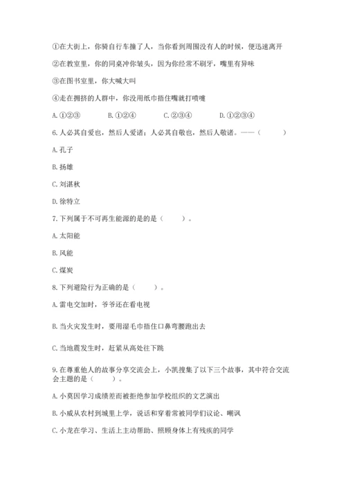 六年级下册道德与法治 《期末测试卷》附答案【a卷】.docx