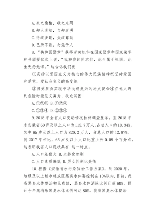 九年级上册政治期末试卷试题及参考答案.docx