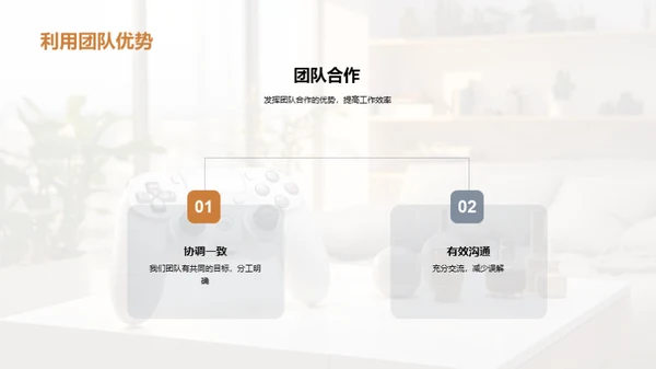 游戏开发：团队力量展望