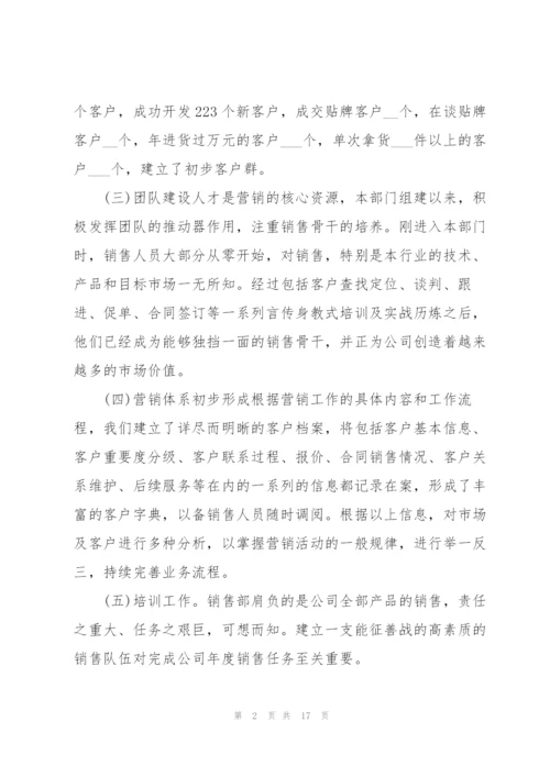 销售员工年度工作总结范文（5篇）.docx