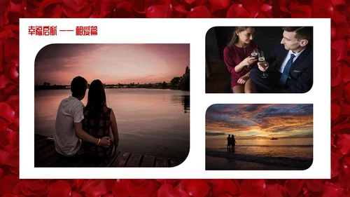 浪漫七夕与你相遇爱情表白通用PPT