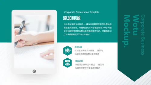 2021创意欧美风教育培训机构学校宣传PPT