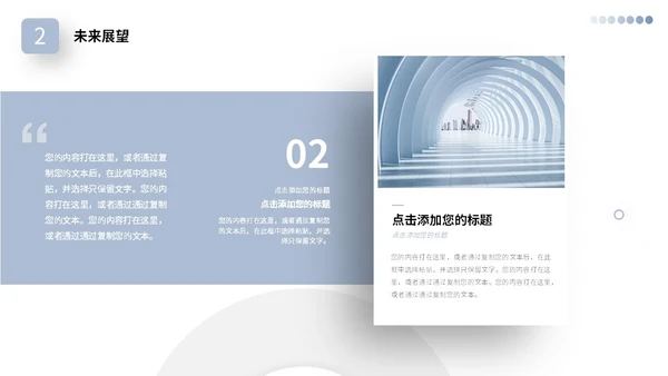 素雅建筑空间感公司简介企业产品介绍PPT公司介绍