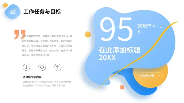 彩色叠层微立体转正述职报告个人介绍工作总结PPT