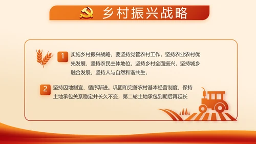 红色党支部工作总结计划学习动态PPT
