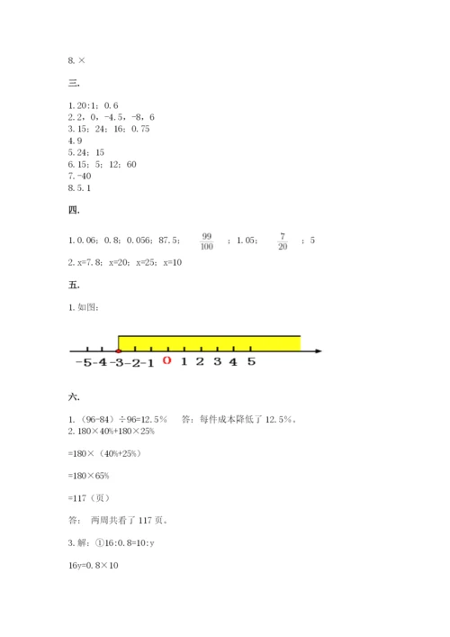北师大版数学小升初模拟试卷（真题汇编）.docx