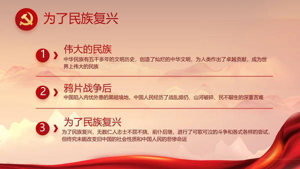 建党100周年大会七一讲话ppt党课
