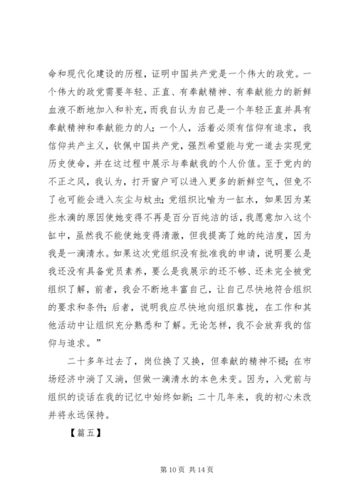 建党98周年征文六篇_1.docx