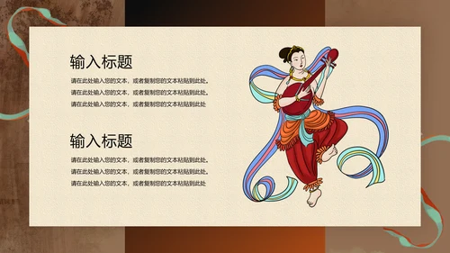 大美敦煌中华瑰宝传统西域文化宝藏通用PPT