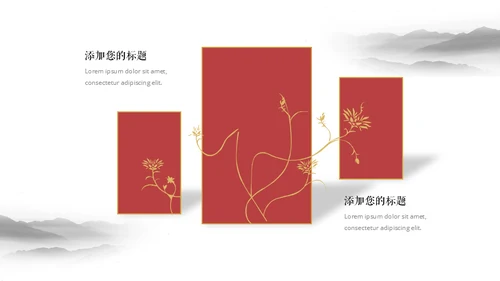 水墨淡雅中国美学中国风通用PPT模版