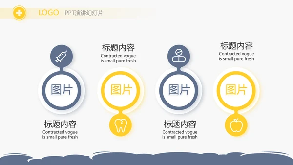 U蓝色简约卡通医疗儿科脑科动态PPT模板