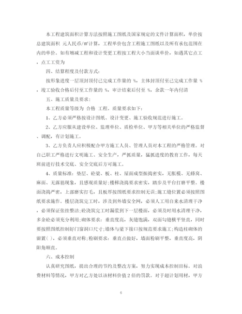 2023年瓦工承包合同.docx