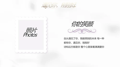 紫色简约婚礼婚庆纪念册电子相册动态PPT模板