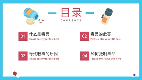 卡通手绘珍惜生命远离毒品禁毒PPT模板