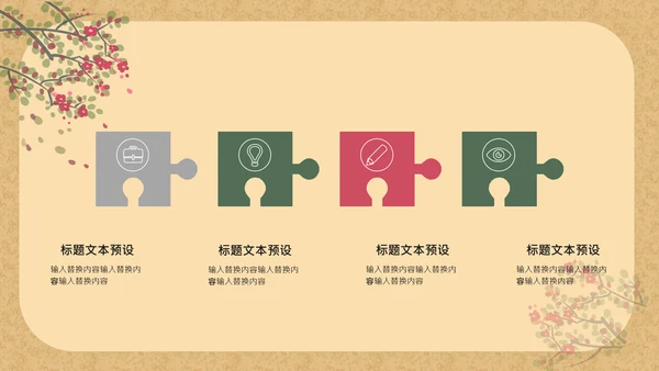 简约民国复古风工作总结通用PPT模板