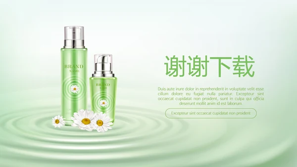 绿色清新化妆品介绍动态PPT