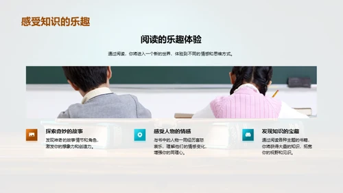 四年级阅读之旅