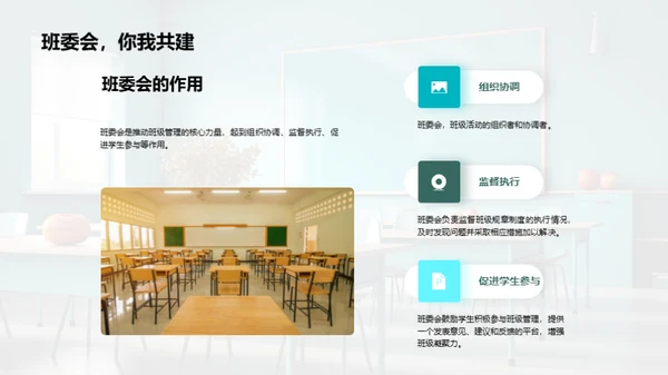 构建和谐学习共同体