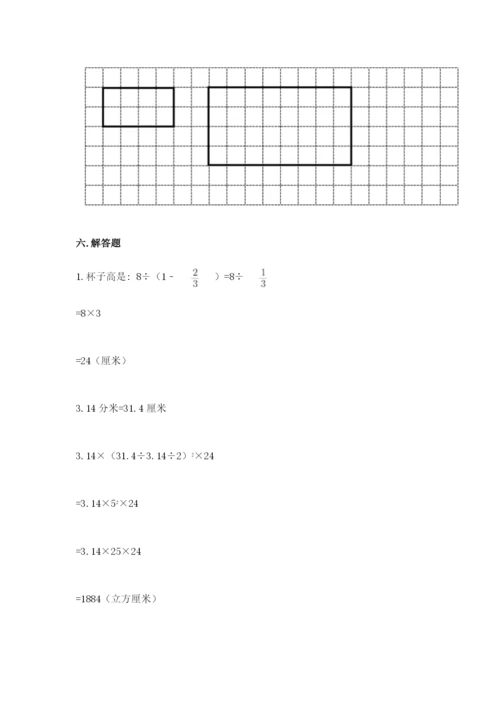 六年级下册数学期末测试卷附参考答案（综合题）.docx