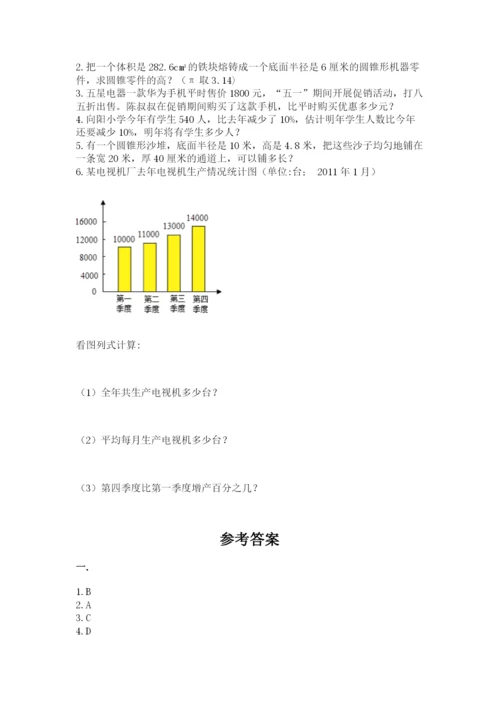 小学毕业班数学检测卷及参考答案【能力提升】.docx