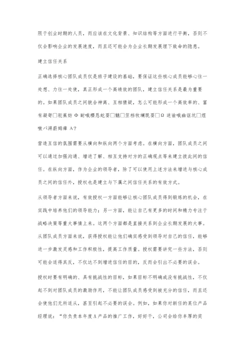 一个好的领导者激励员工的方法5400字.docx