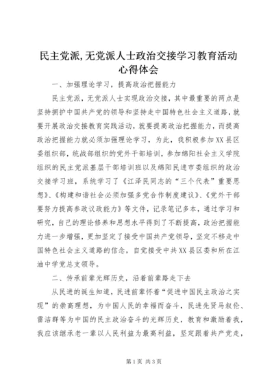 民主党派,无党派人士政治交接学习教育活动心得体会_1 (3).docx