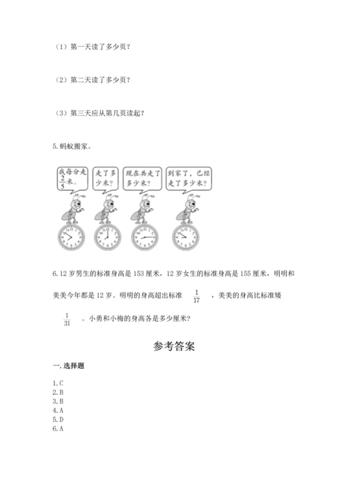 人教版六年级上册数学 期中测试卷附参考答案（培优b卷）.docx