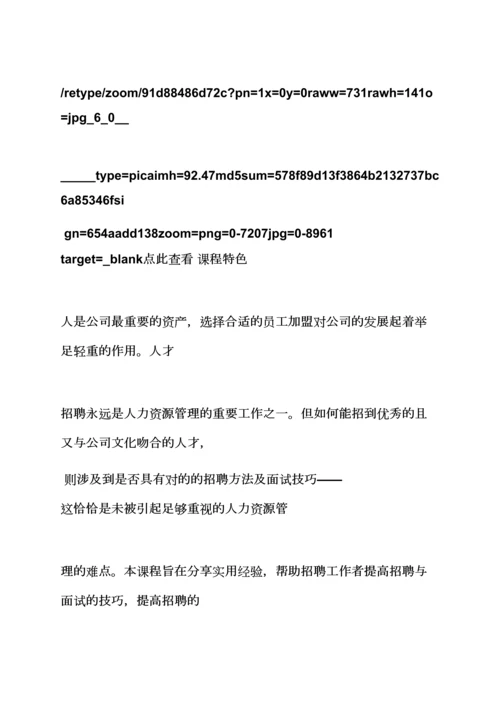 2023年学习面试技巧的好处.docx