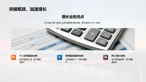 半年银行业绩回顾