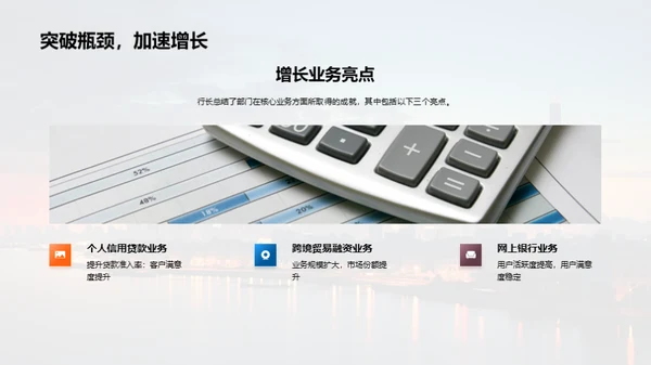 半年银行业绩回顾