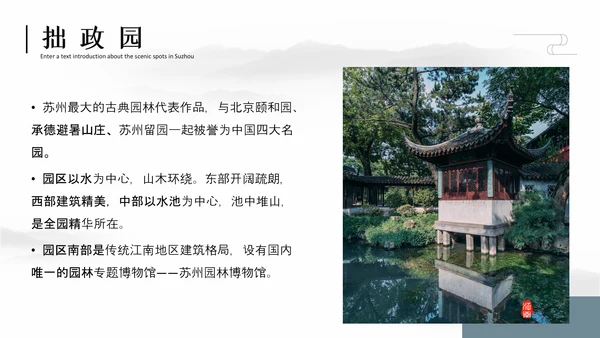小桥流水小船水上城市PPT模板
