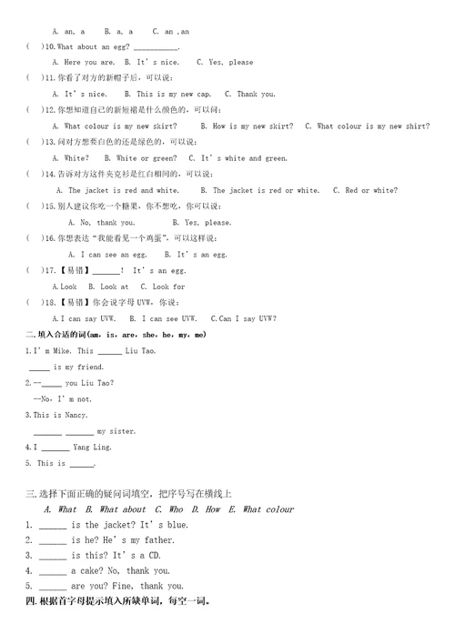 译林英语3AU7考点精练共8页