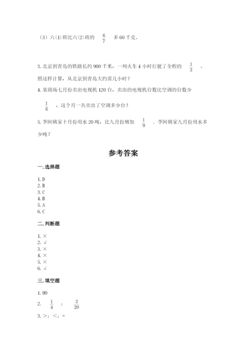 冀教版五年级下册数学第六单元 分数除法 测试卷汇总.docx
