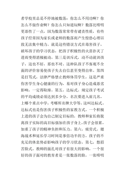 寒假社会实践报告15-