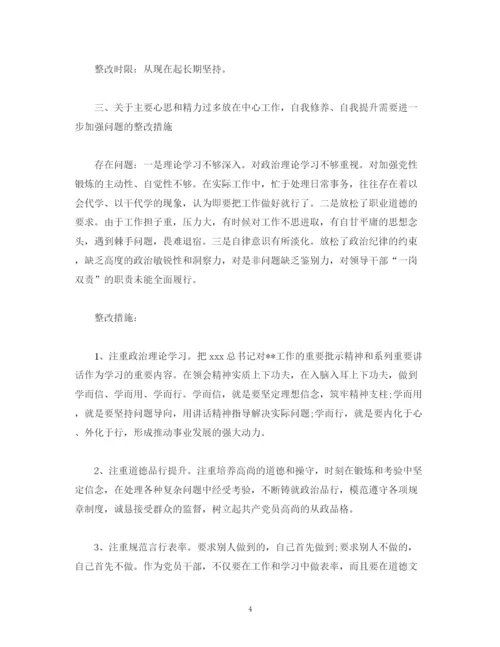 精编之街道党工委书记述责述廉述德存在问题整改方案.docx