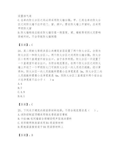 注册消防工程师之消防安全技术实务题库附参考答案【实用】.docx