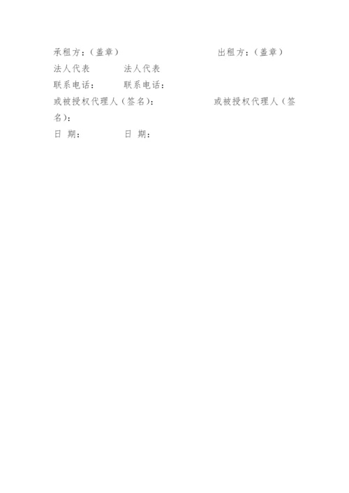 公司对公司车辆租赁合同.docx