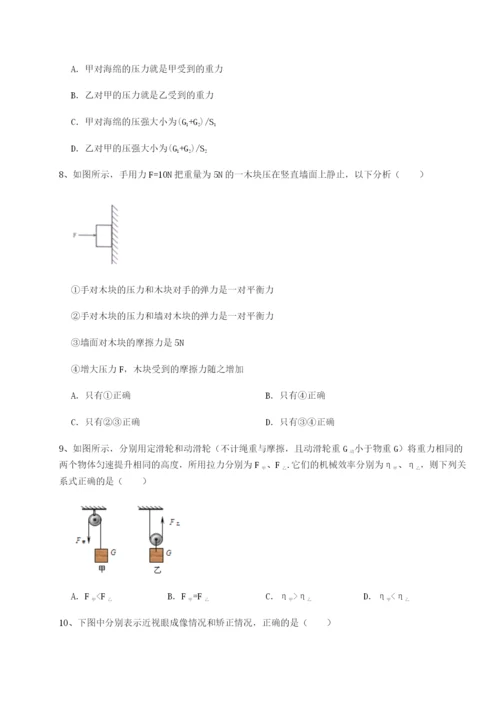 滚动提升练习湖南长沙市实验中学物理八年级下册期末考试章节训练试卷（含答案详解）.docx
