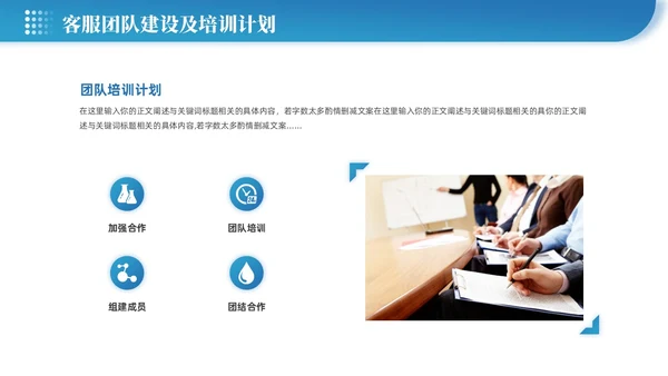 蓝色渐变微粒体企业客服年终总结