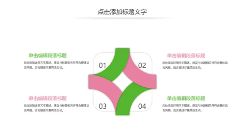 唯美春天郊游踏青乡村旅游新农村建设动态PPT模板