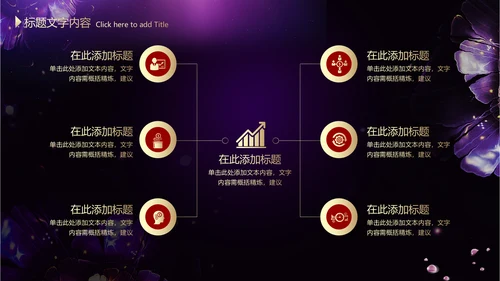 我是女王ppt动态模板